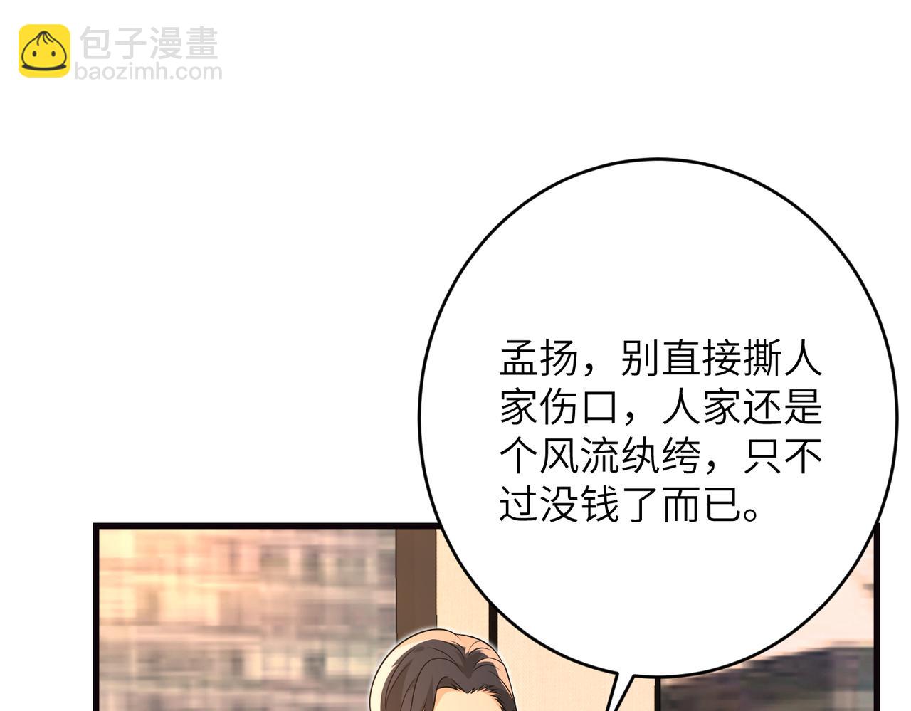 第173话 我养你(1/2)-第173话