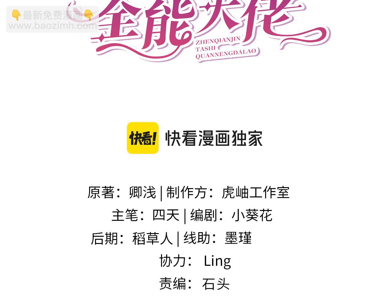 第173话 我养你(1/2)-第173话