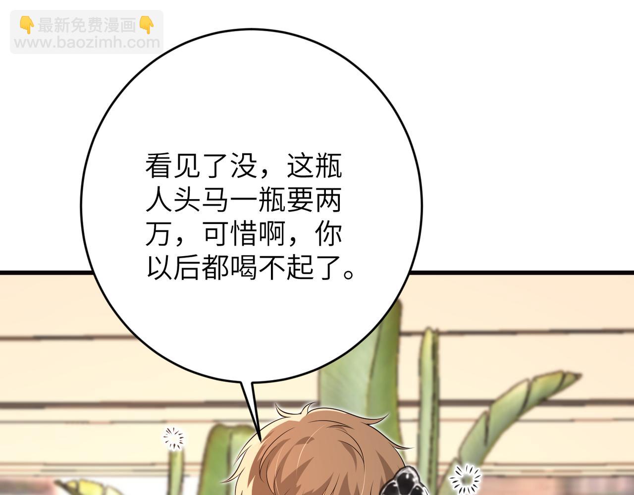 第173话 我养你(1/2)-第173话