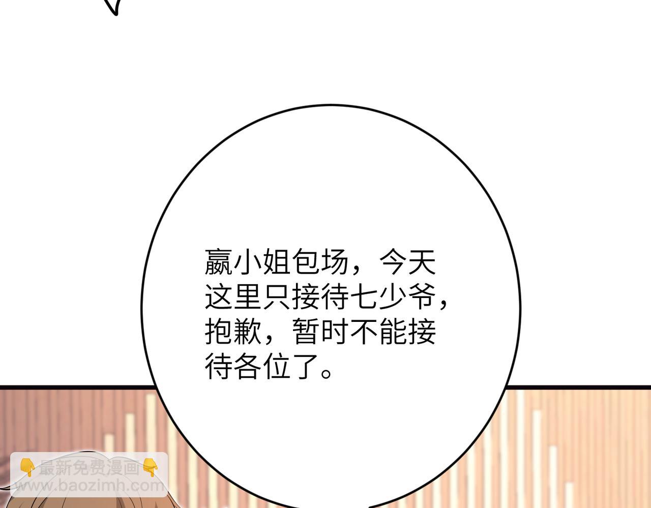 第173话 我养你(1/2)-第173话