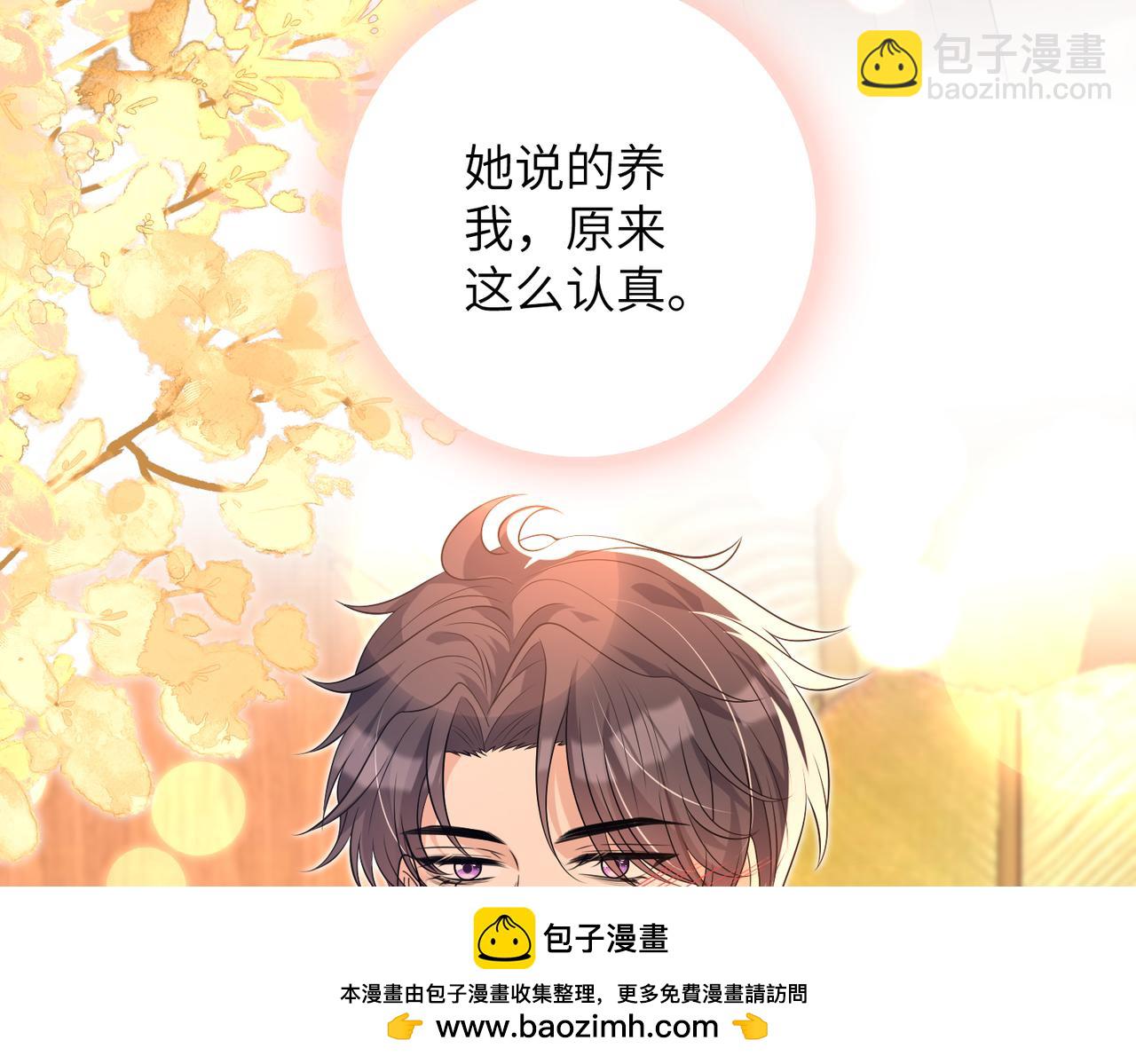 第173话 我养你(1/2)-第173话