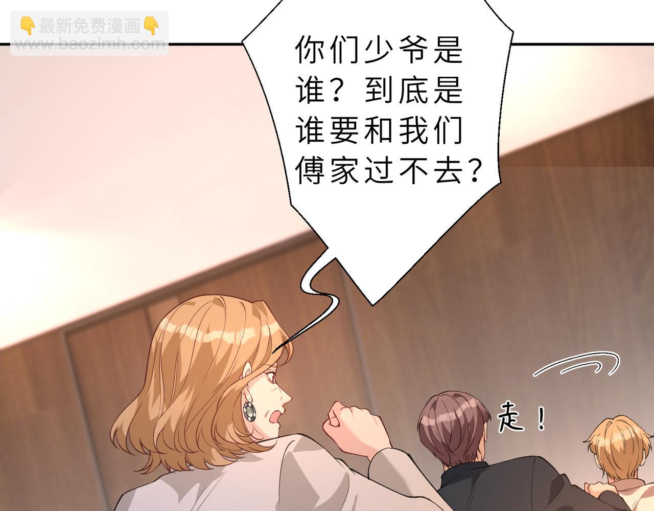 第175话 你不配(1/2)-第175话