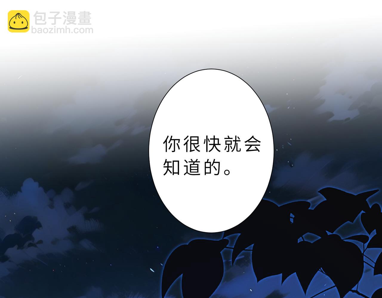 第175话 你不配(1/2)-第175话