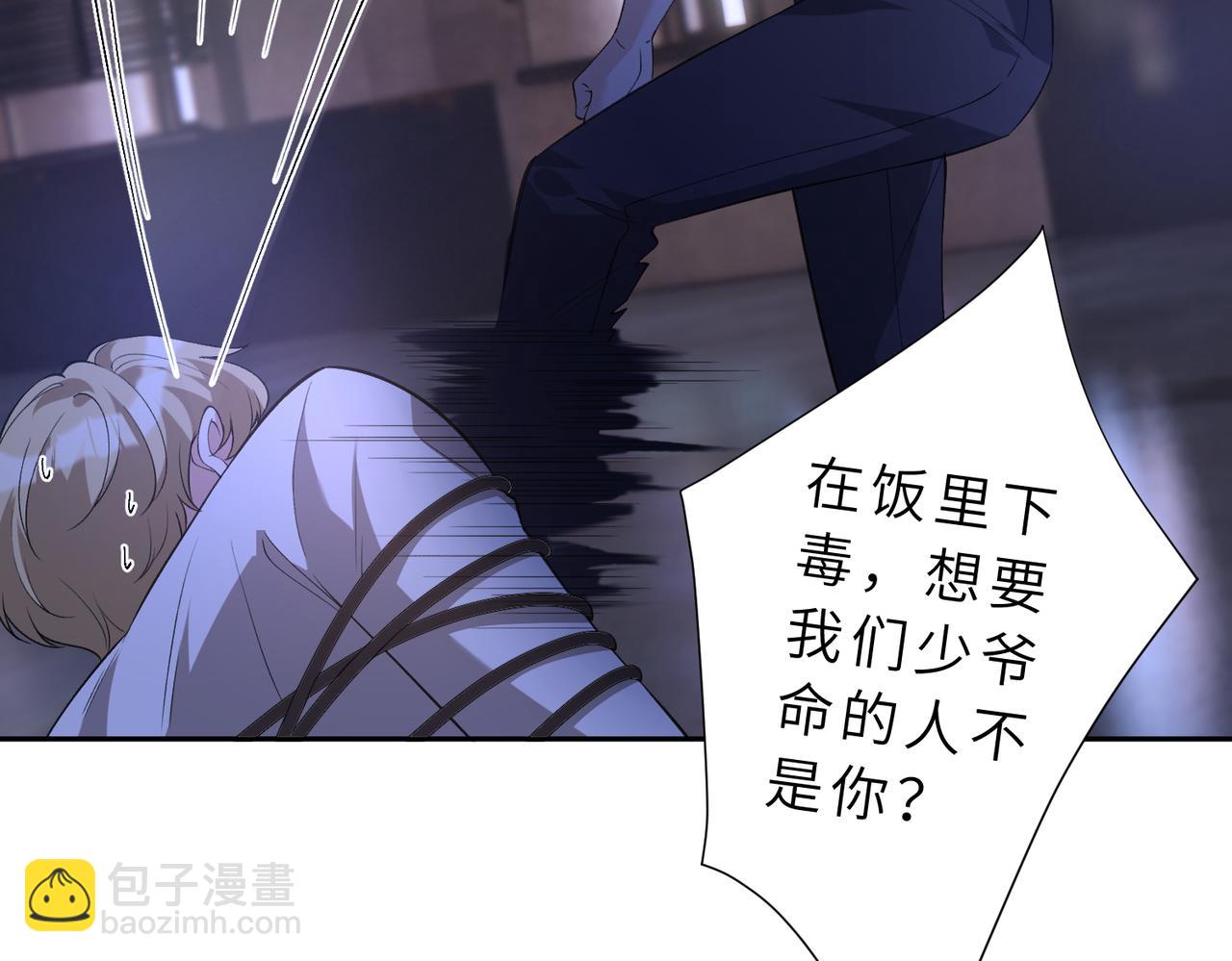 第175话 你不配(1/2)-第175话