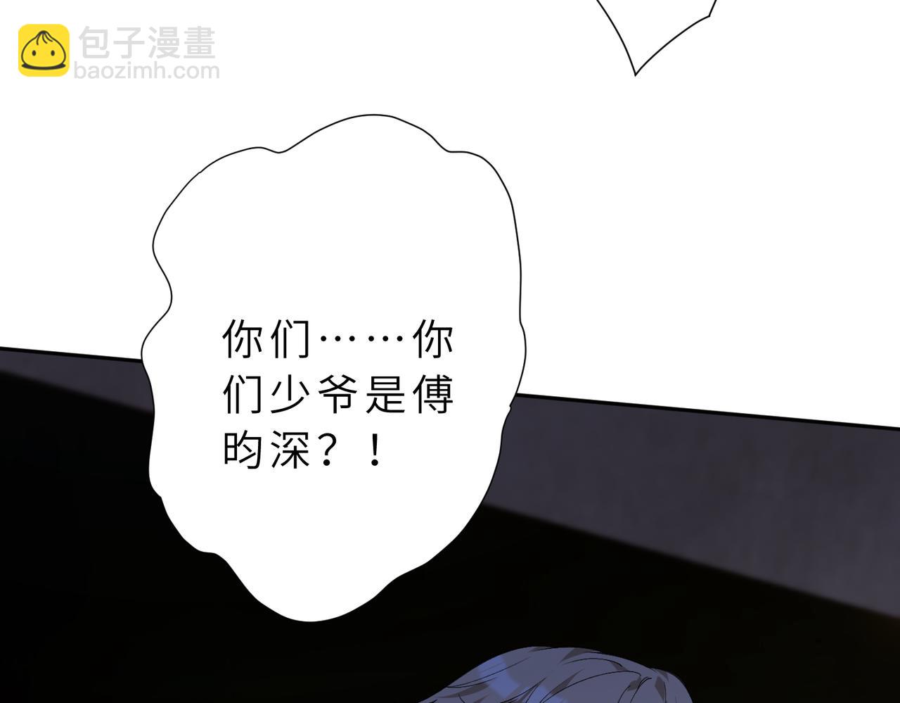 第175话 你不配(1/2)-第175话