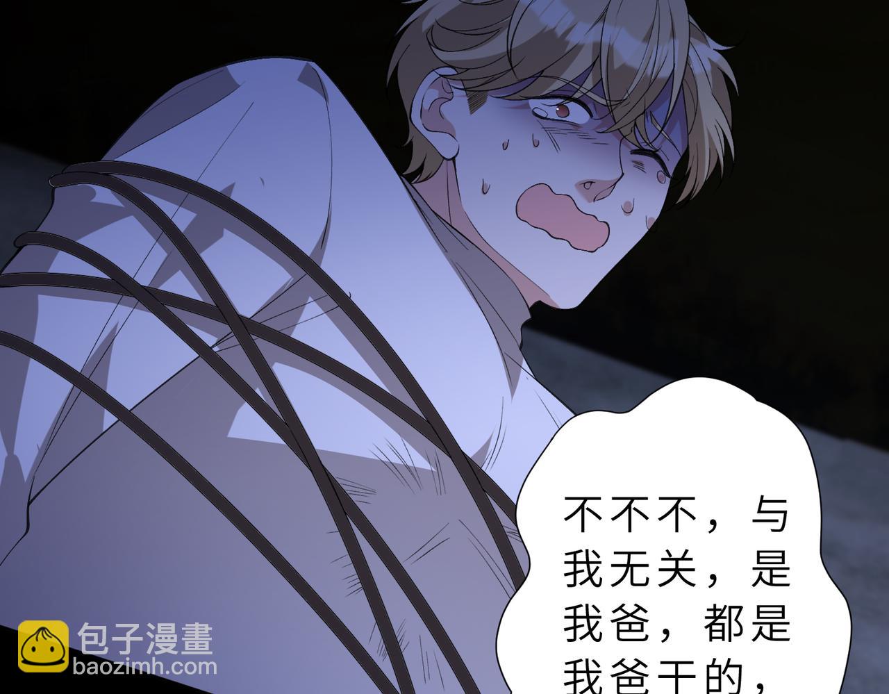 第175话 你不配(1/2)-第175话