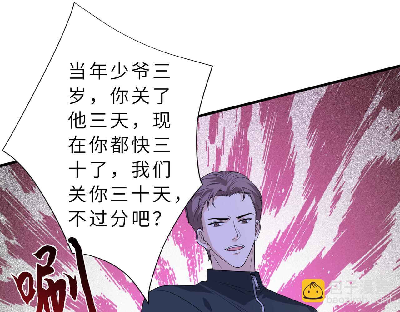 第175话 你不配(1/2)-第175话