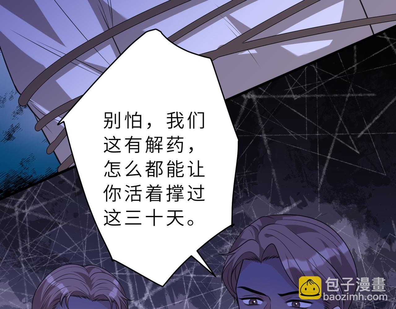 第175话 你不配(1/2)-第175话