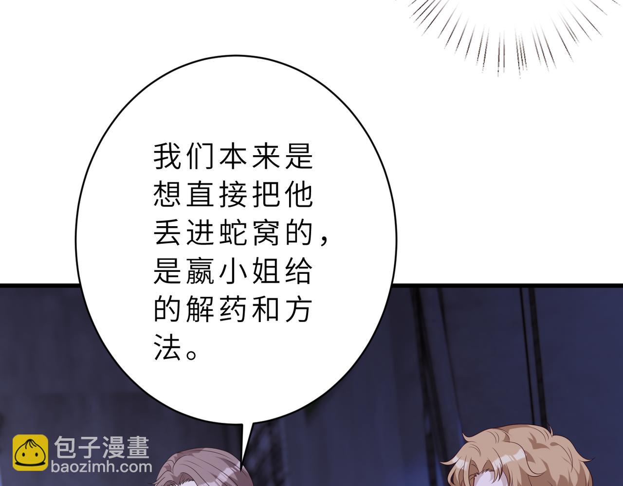 第175话 你不配(1/2)-第175话