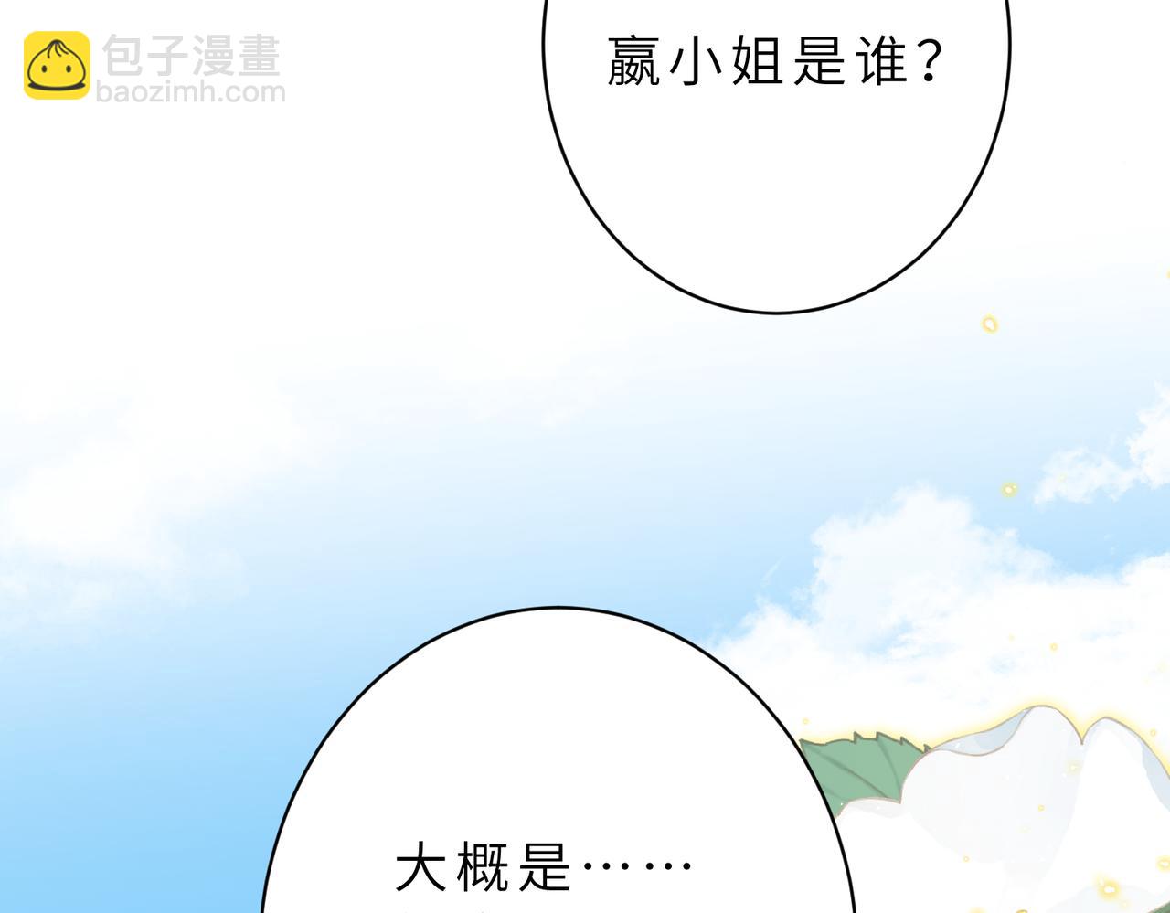 第175话 你不配(1/2)-第175话