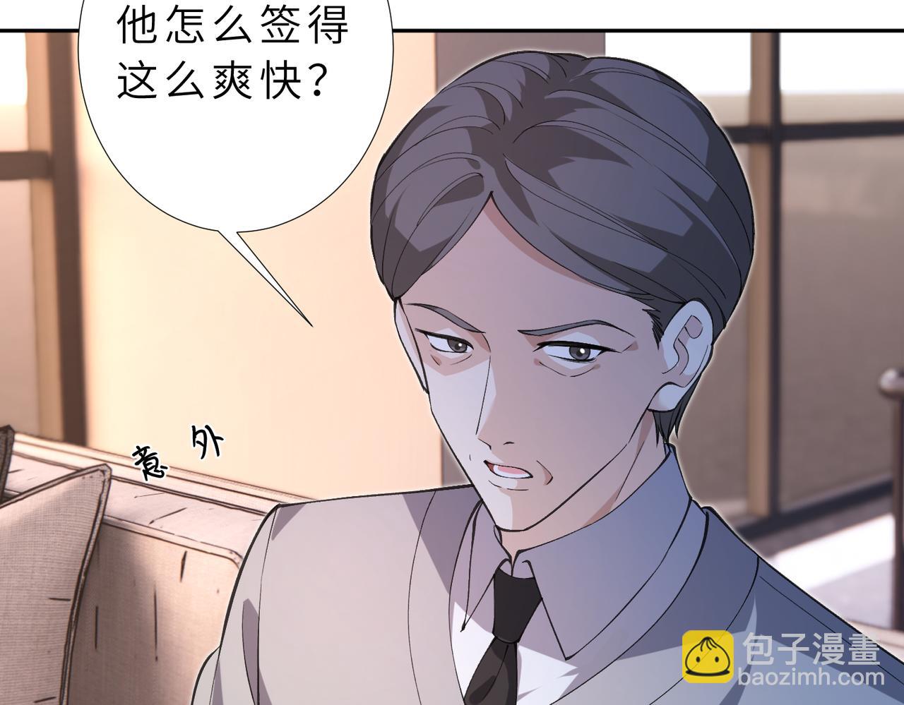 第177话 亚太区总裁(1/2)-第177话