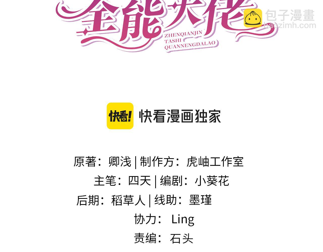 第177话 亚太区总裁(1/2)-第177话