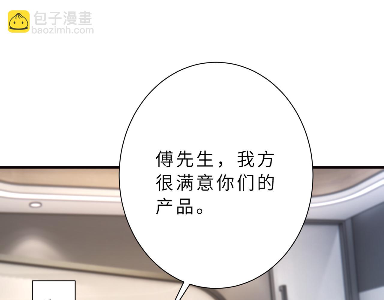 第177话 亚太区总裁(1/2)-第177话