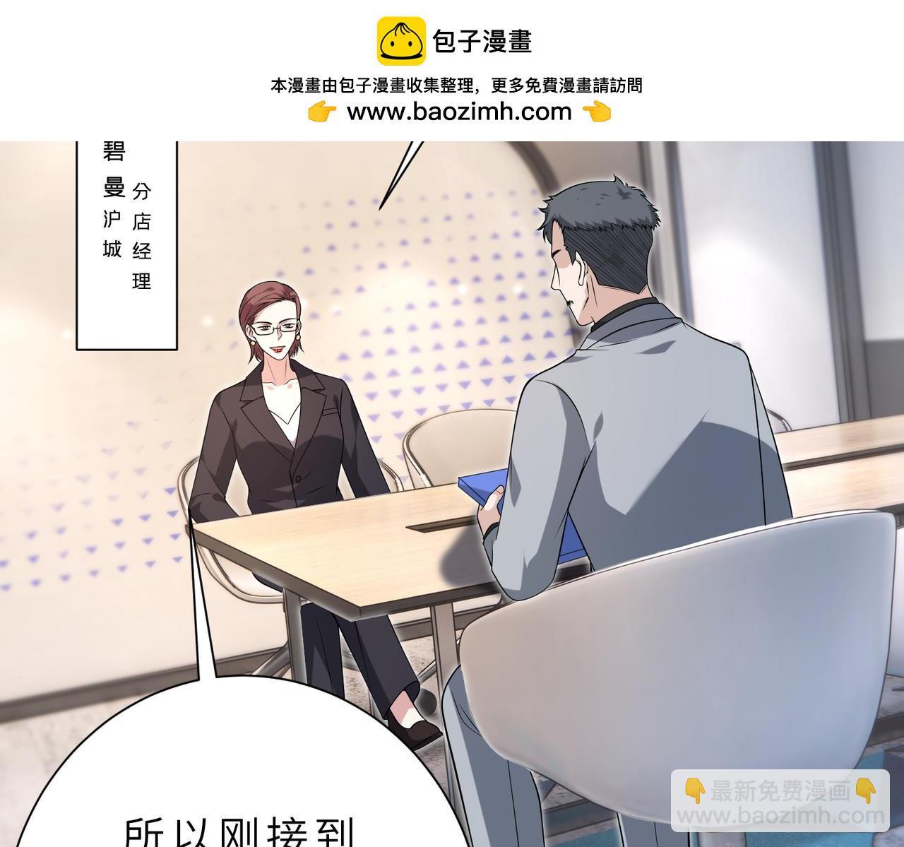 第177话 亚太区总裁(1/2)-第177话