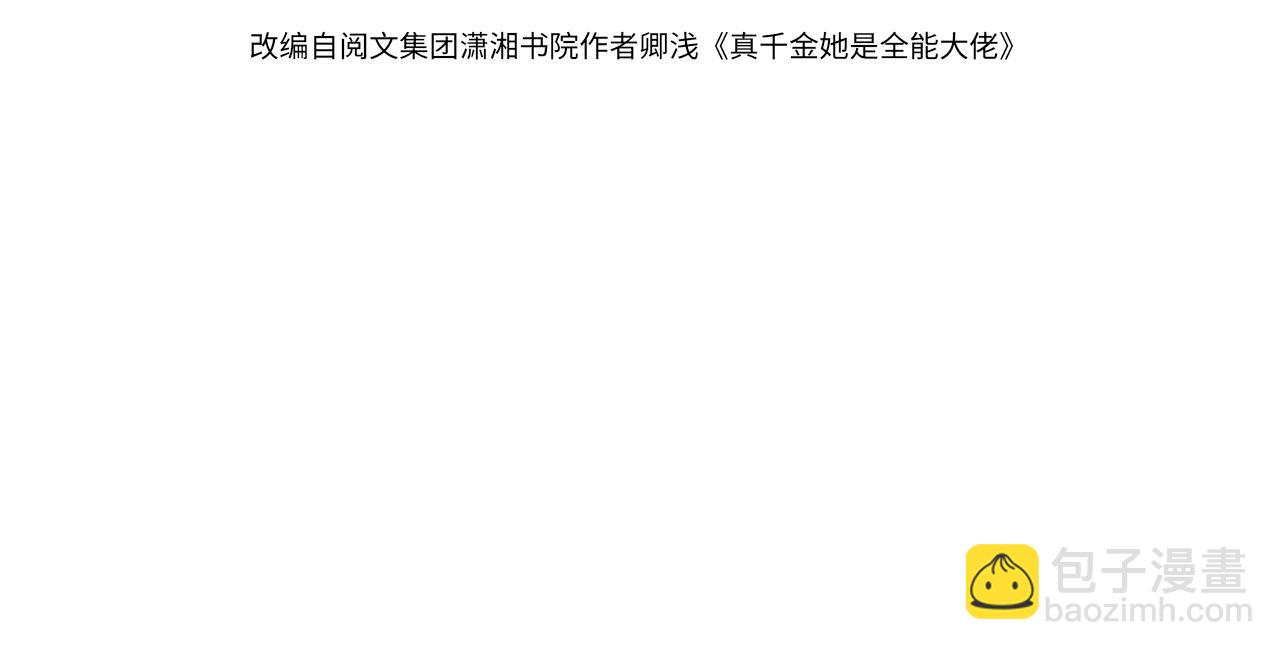 第177话 亚太区总裁(1/2)-第177话