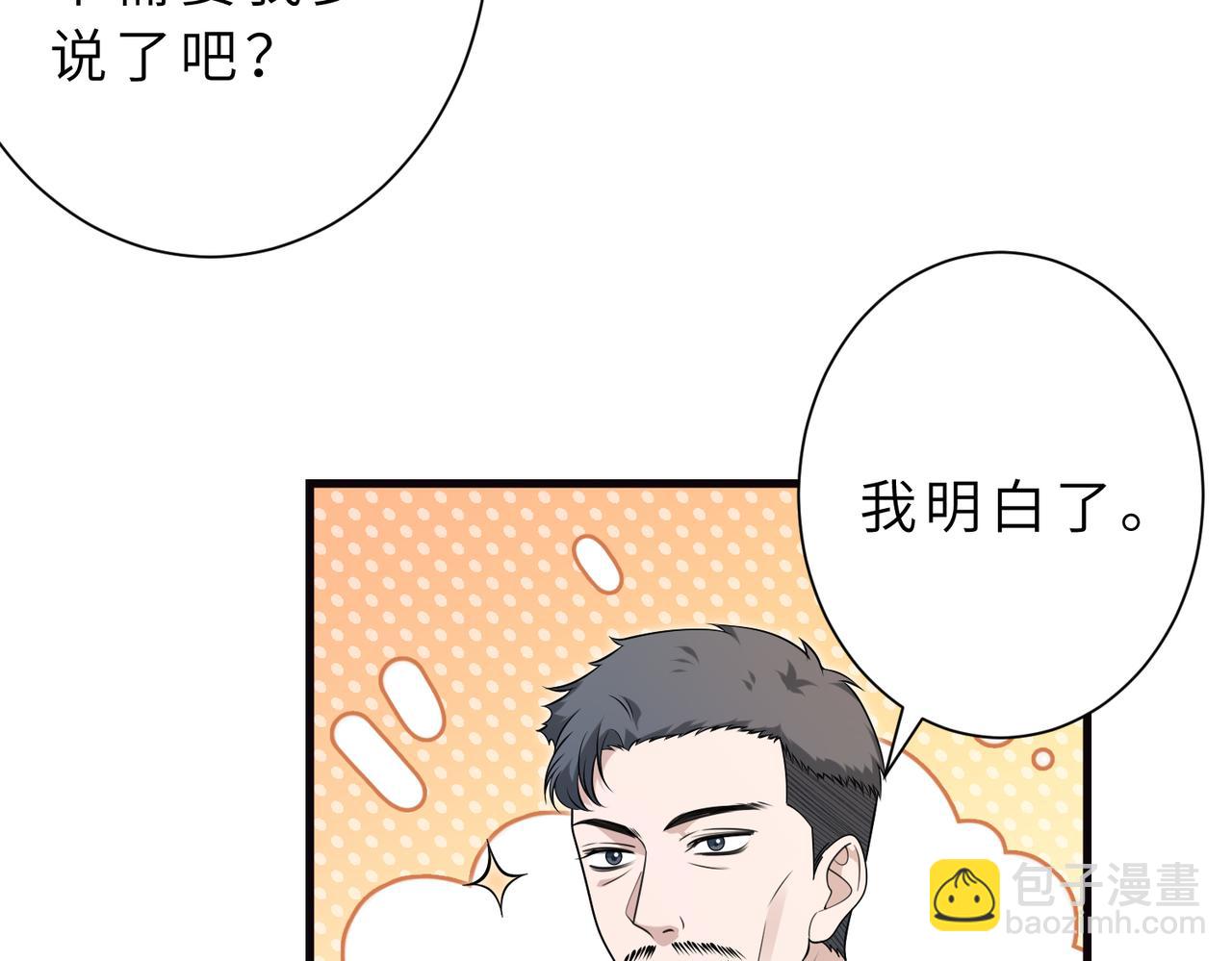 第177话 亚太区总裁(1/2)-第177话