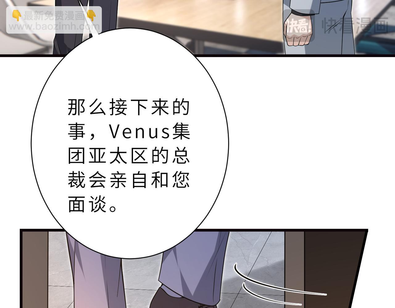 第177话 亚太区总裁(1/2)-第177话