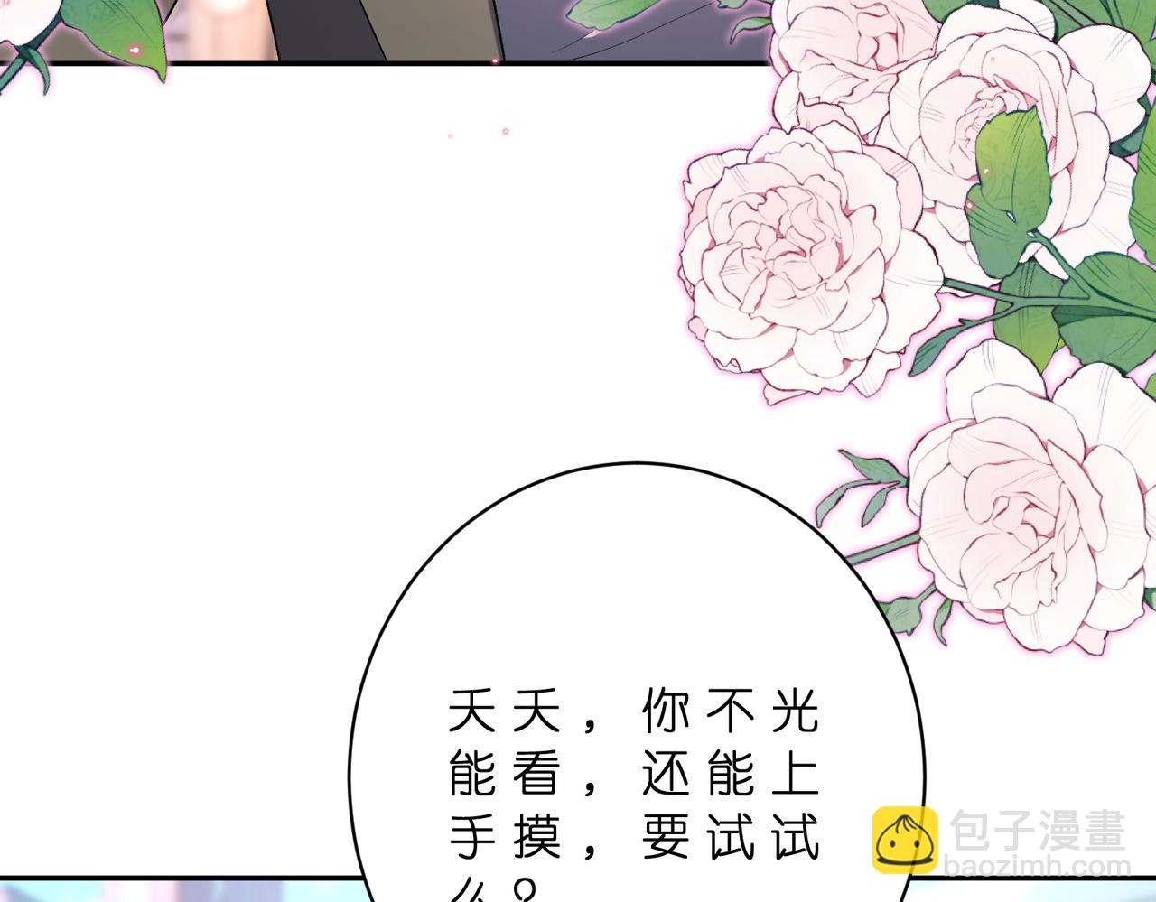第179话 美貌诱人傅昀深(1/2)-第179话