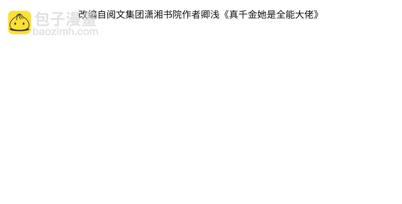 第179话 美貌诱人傅昀深(1/2)-第179话