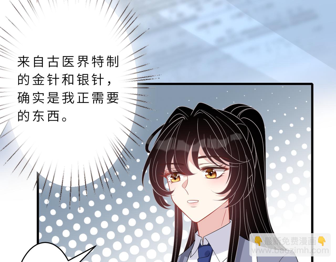 第19话  陷害(1/3)-第19话