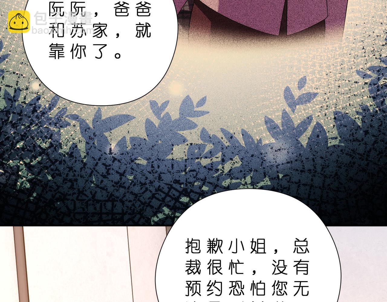 第181话 傅昀深的白月光？(1/2)-第181话