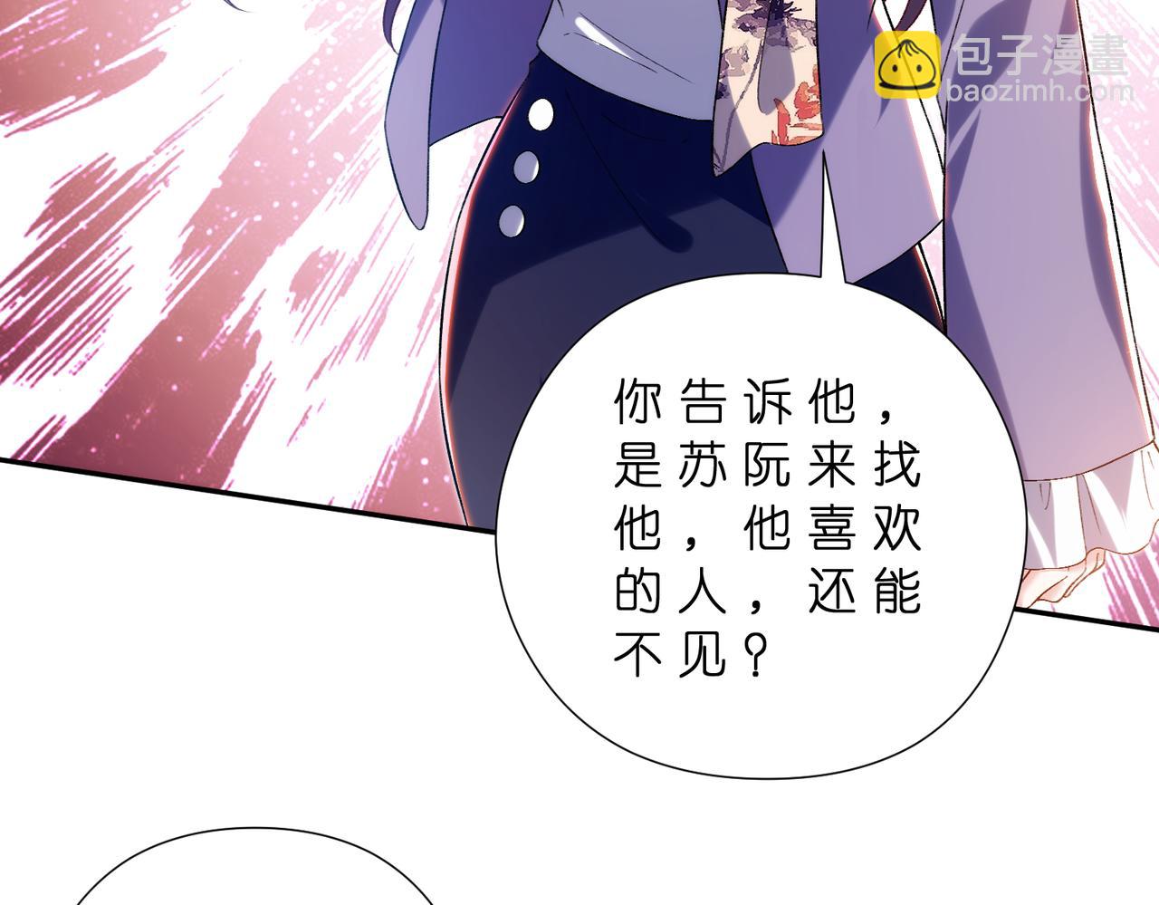 第181话 傅昀深的白月光？(1/2)-第181话