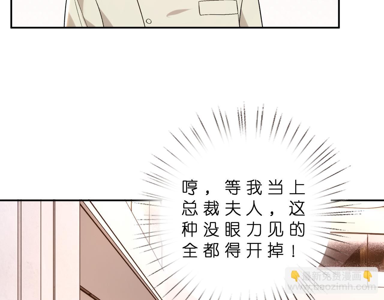 第181话 傅昀深的白月光？(1/2)-第181话