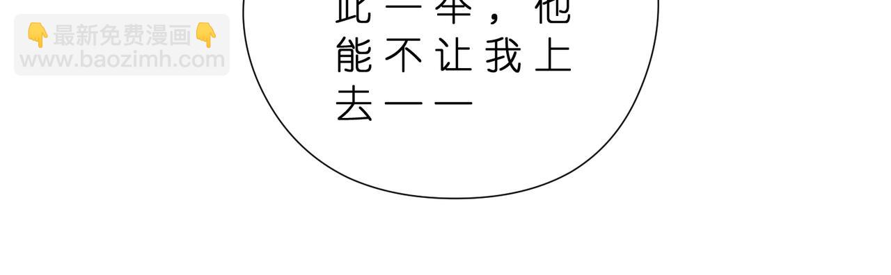 第181话 傅昀深的白月光？(1/2)-第181话