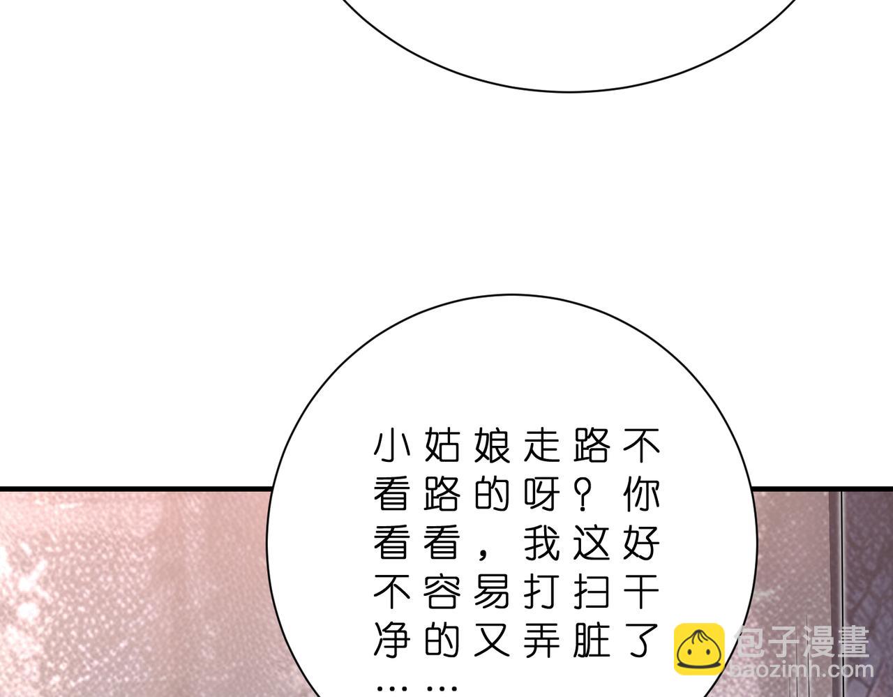 第181话 傅昀深的白月光？(1/2)-第181话