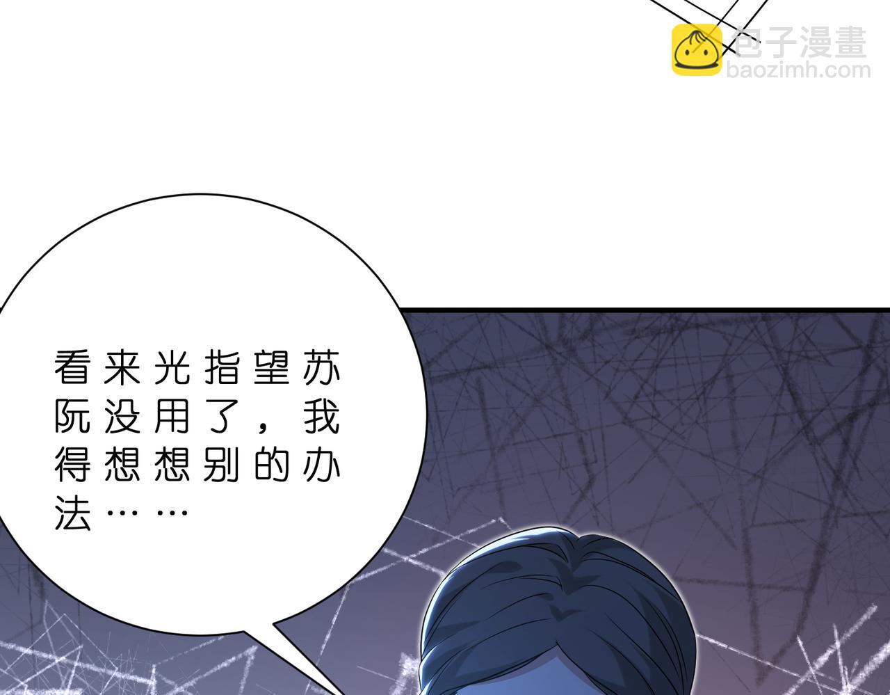 第181话 傅昀深的白月光？(1/2)-第181话