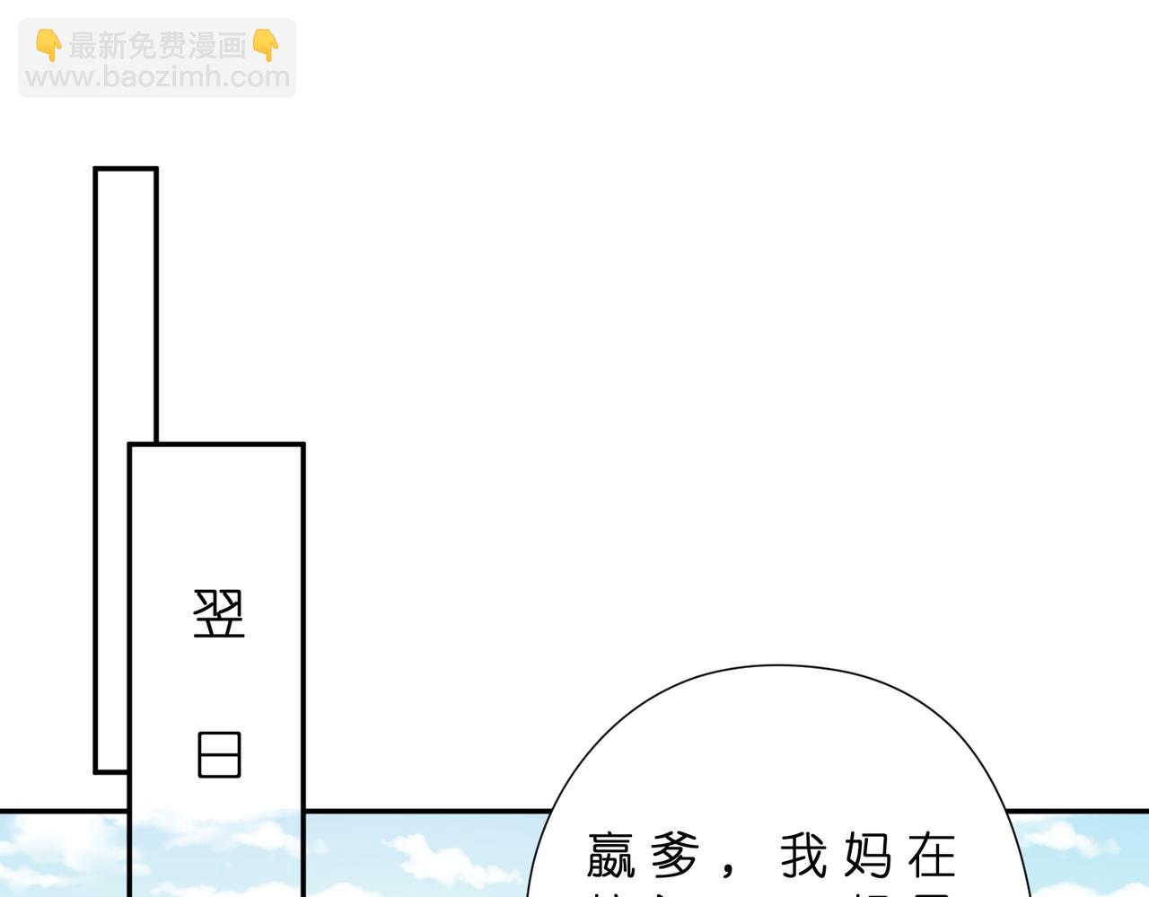第181话 傅昀深的白月光？(1/2)-第181话