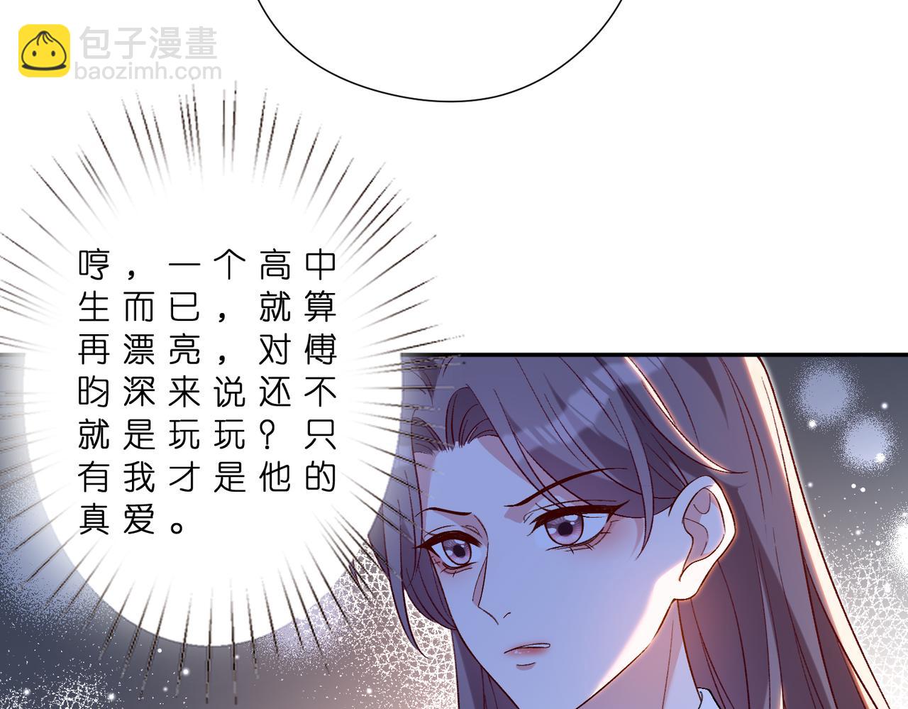 第181话 傅昀深的白月光？(1/2)-第181话