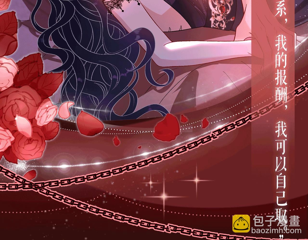 特典公开：7月26日 血色迷情 反转诱惑-第185话