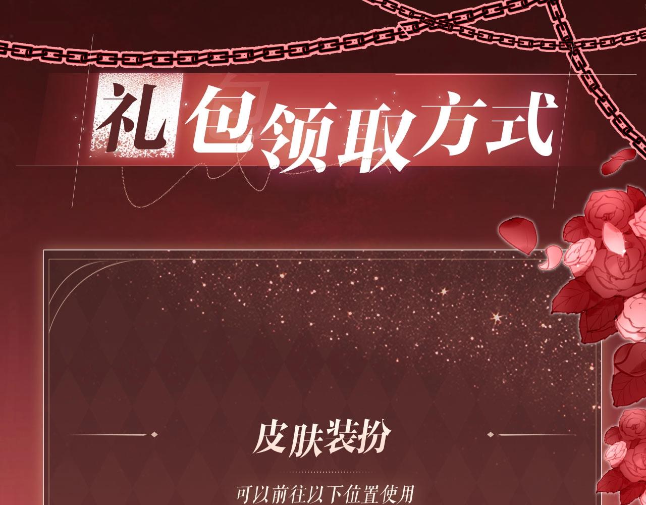 特典公开：7月26日 血色迷情 反转诱惑-第185话