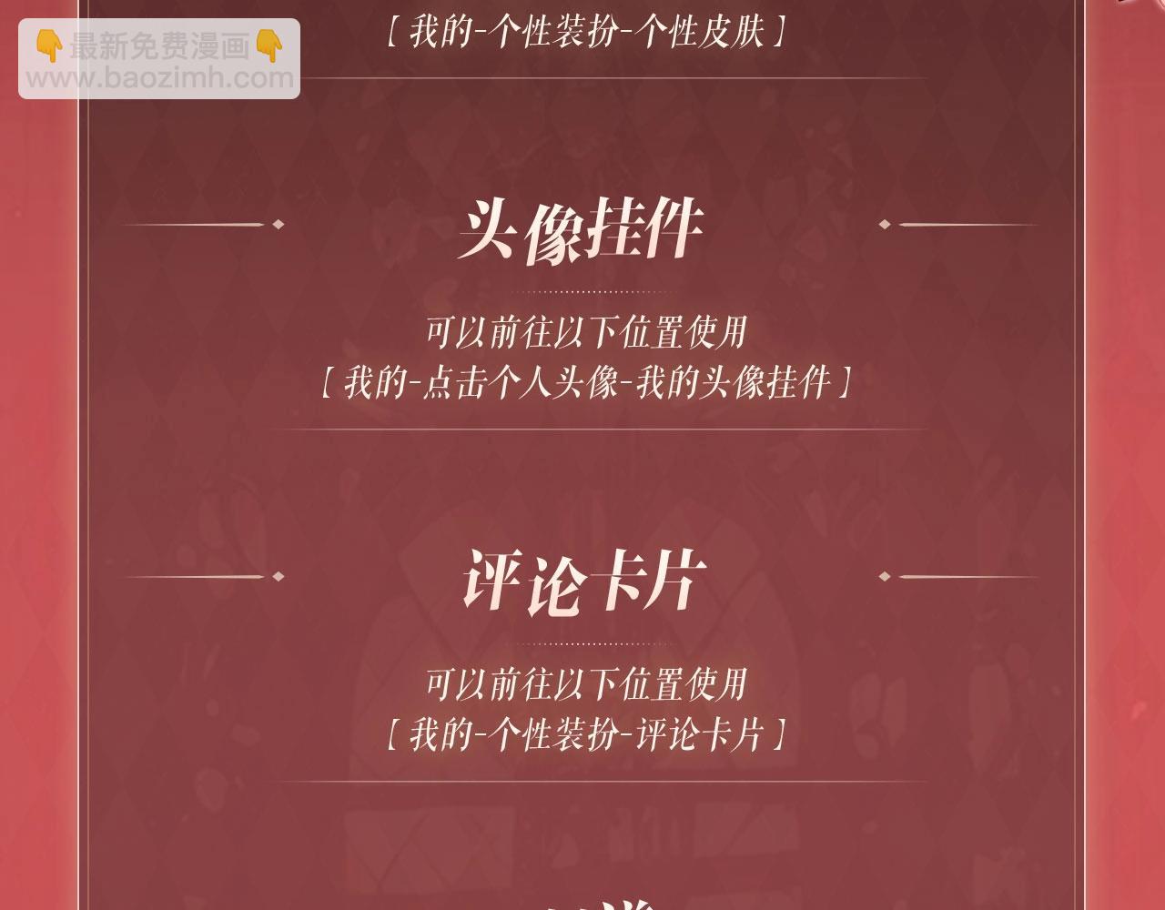 特典公开：7月26日 血色迷情 反转诱惑-第185话