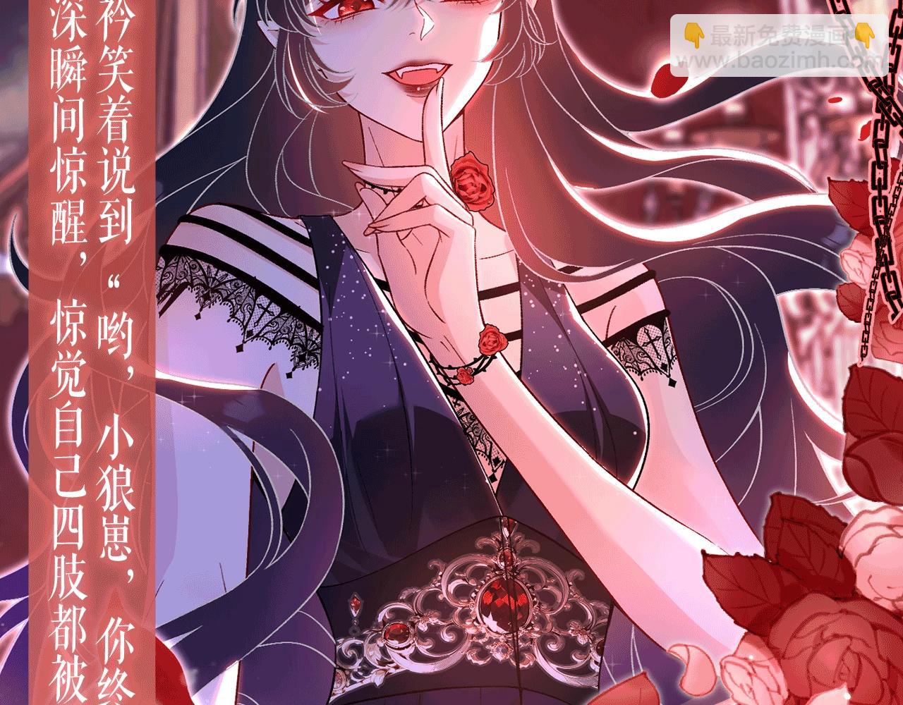 特典公开：7月26日 血色迷情 反转诱惑-第185话