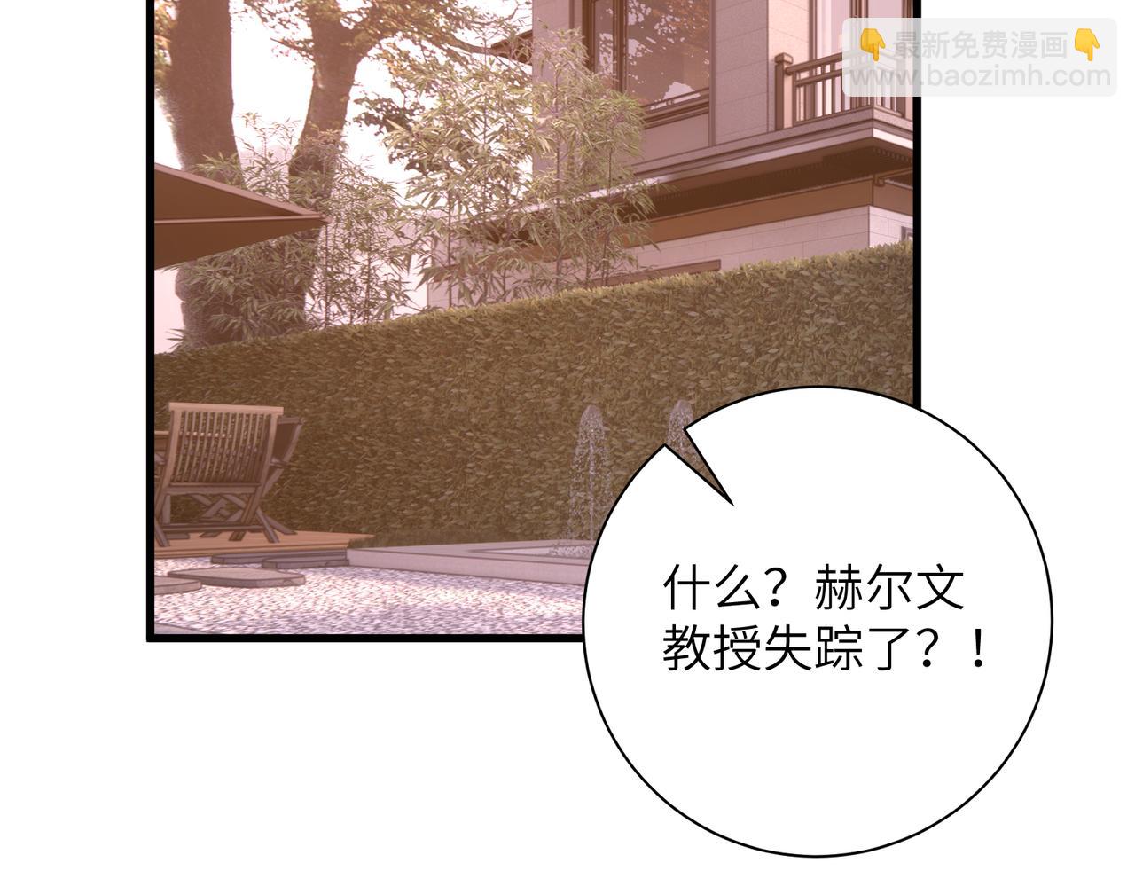 第186话 赫尔文失踪(1/2)-第187话