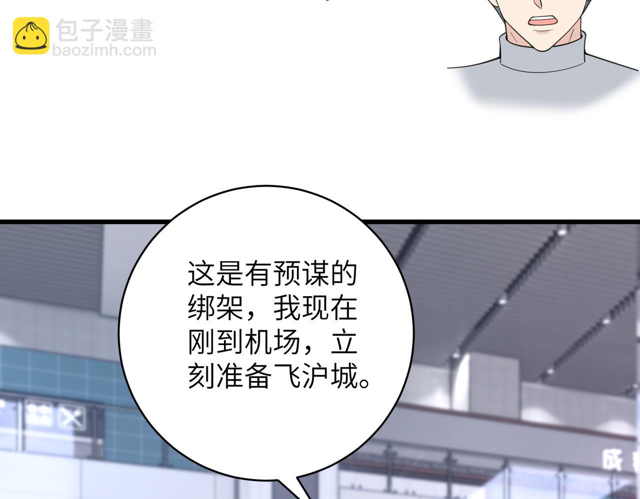 第186话 赫尔文失踪(1/2)-第187话