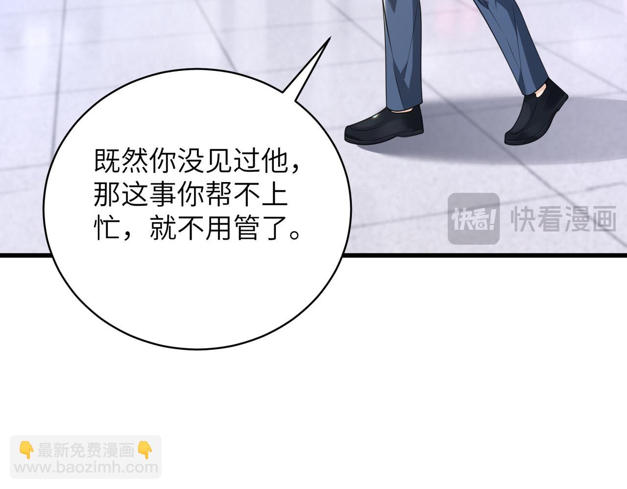 第186话 赫尔文失踪(1/2)-第187话