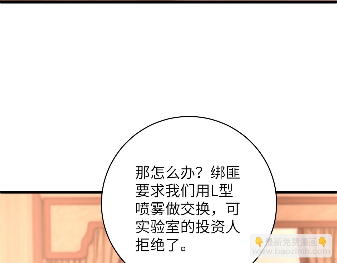 第186话 赫尔文失踪(1/2)-第187话