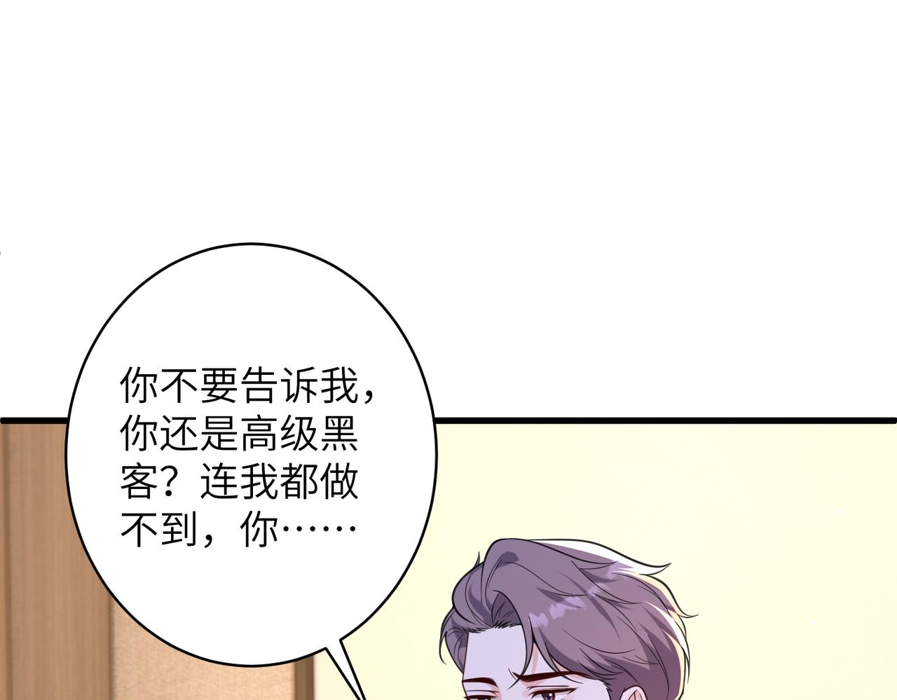 第186话 赫尔文失踪(1/2)-第187话