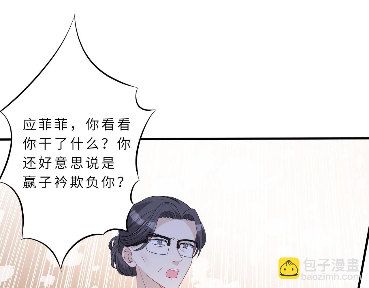 第21话  护短(1/3)-第21话