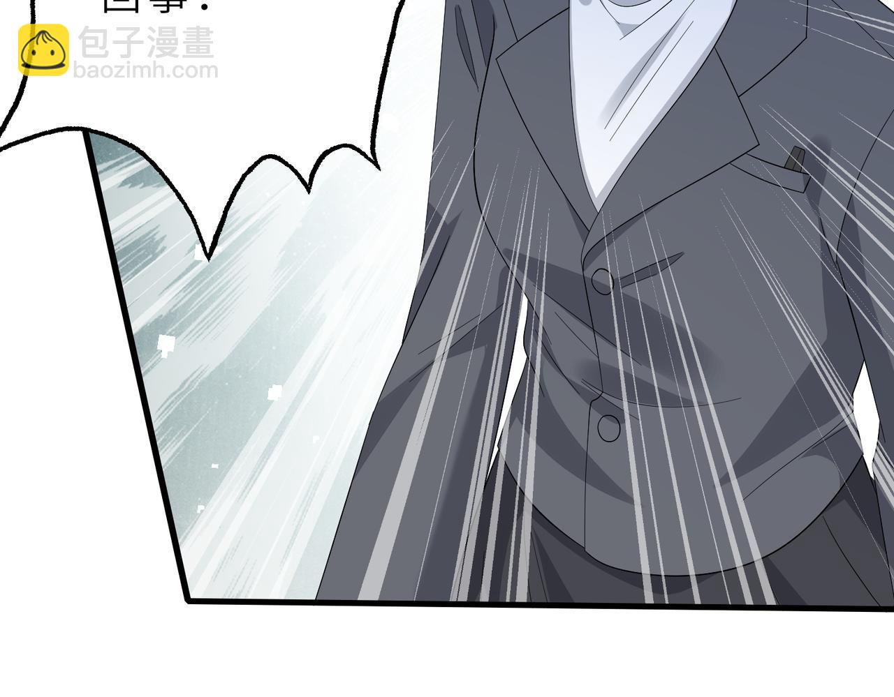 第21话  护短(1/3)-第21话