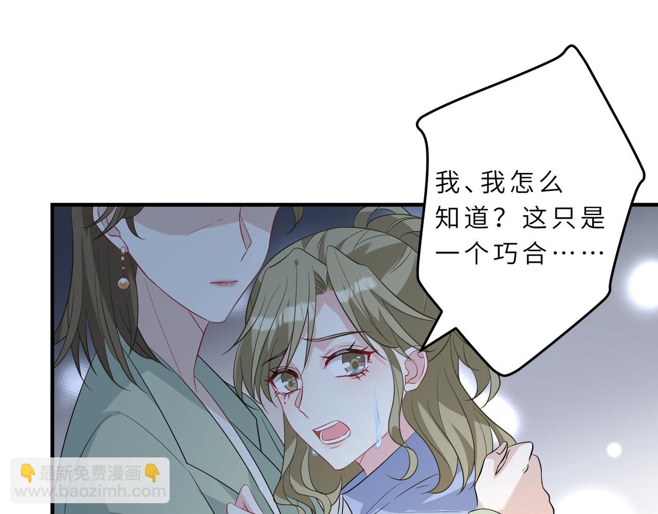 第21话  护短(1/3)-第21话