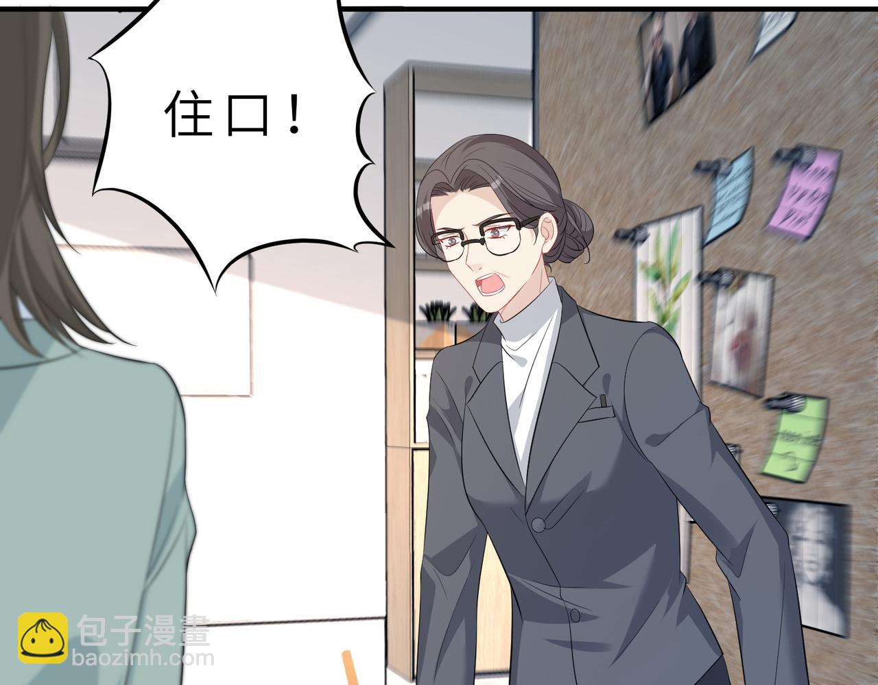 第21话  护短(1/3)-第21话