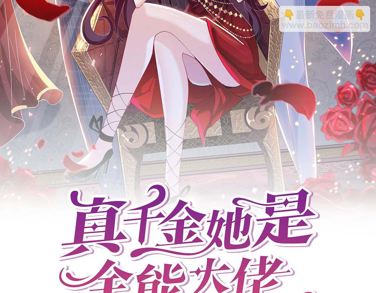 第23话  是嬴爹啊(1/3)-第23话