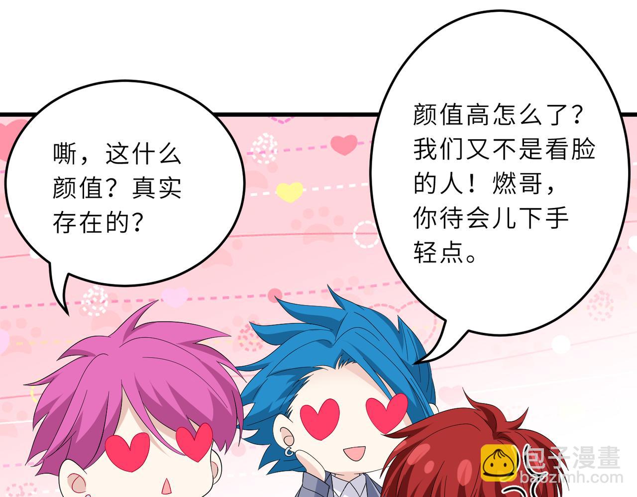 第23话  是嬴爹啊(1/3)-第23话