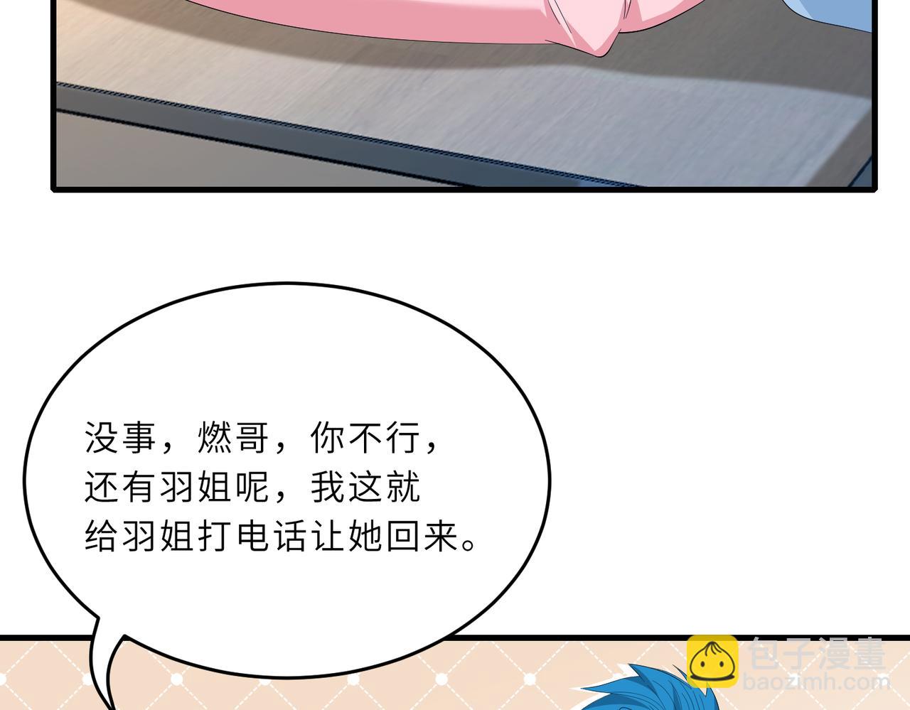 第23话  是嬴爹啊(1/3)-第23话