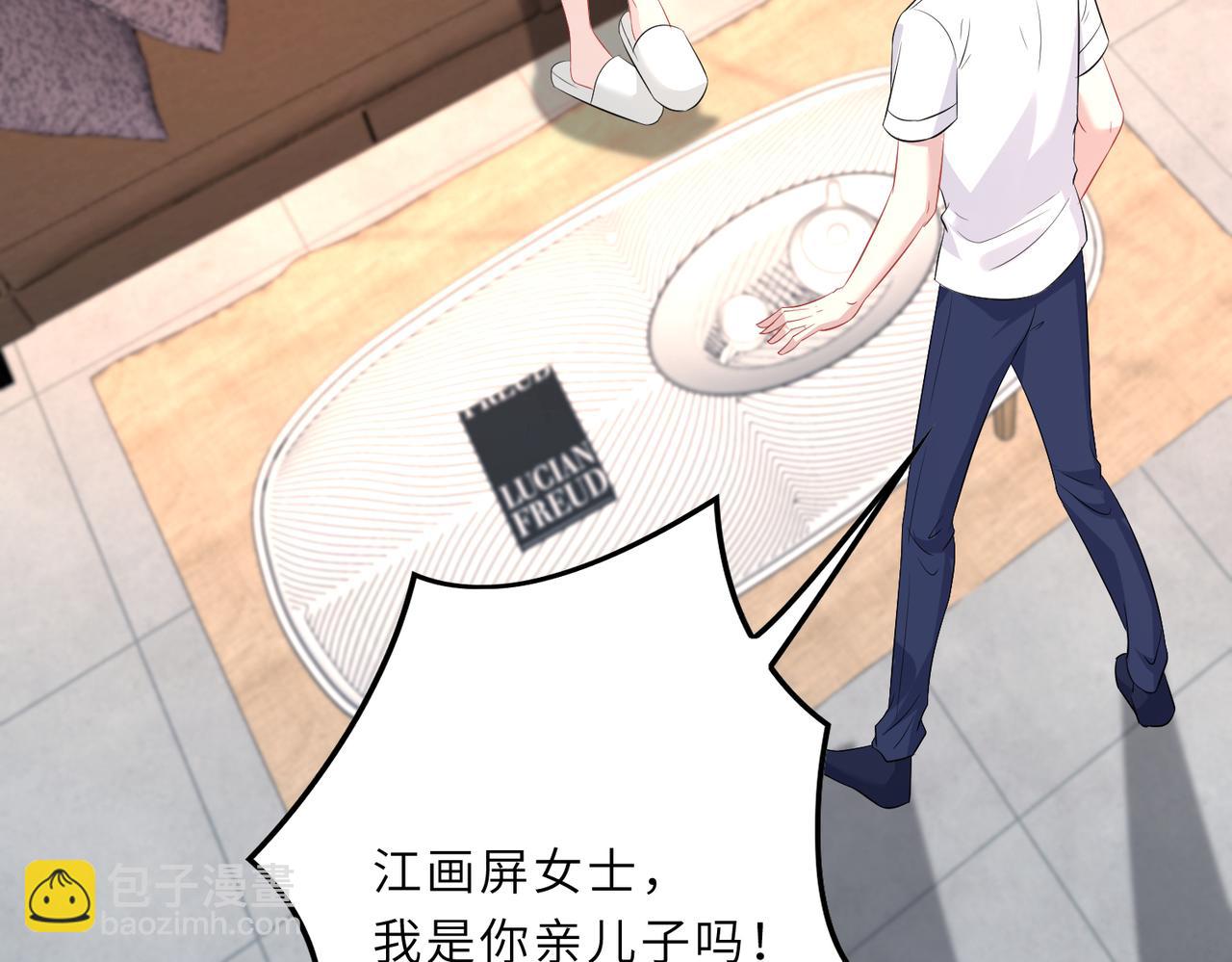 第25话  富婆姐姐(1/3)-第25话