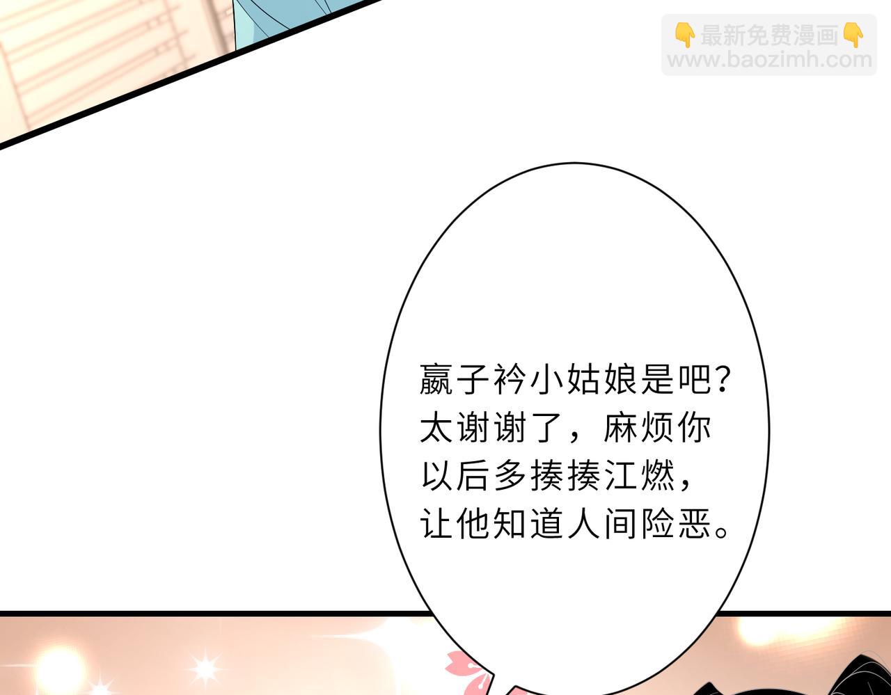 第25话  富婆姐姐(1/3)-第25话